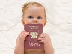 Passport for a child under 2 years