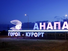 Ruhe in Anapa mit Kindern