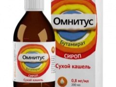 Omnitus syrup for children: instructions for use