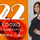 22 week of pregnancy: what happens to the fetus and the expectant mother?