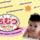 Omutsu diapers: characteristics and features of choice