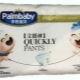 Features of Palmbaby diapers