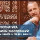 Dmitrij Trocki o psychosomatyce