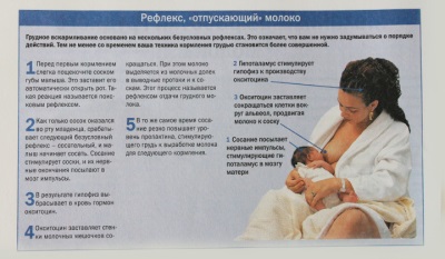 Breast milk reflex